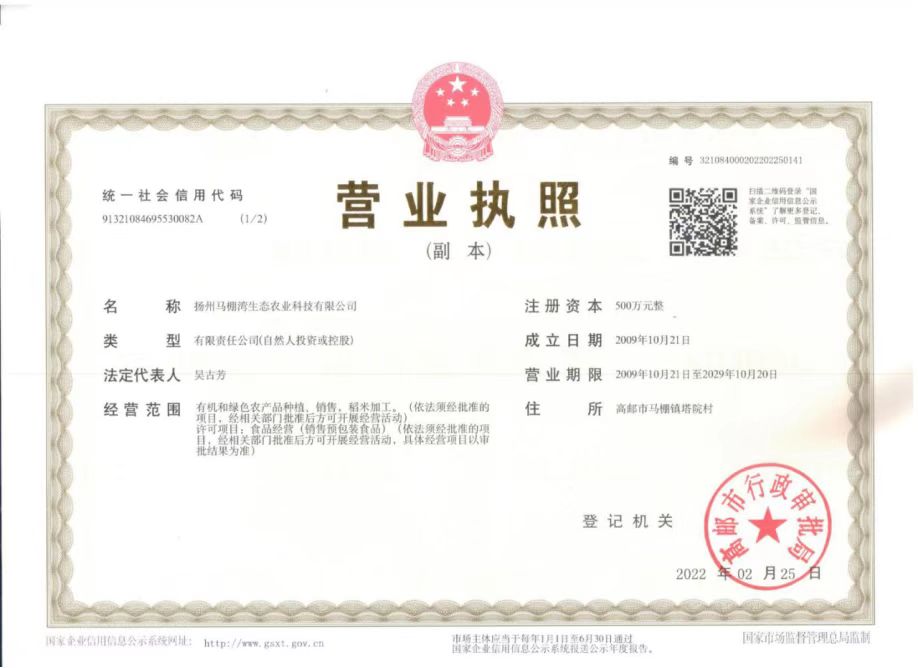 营业执照